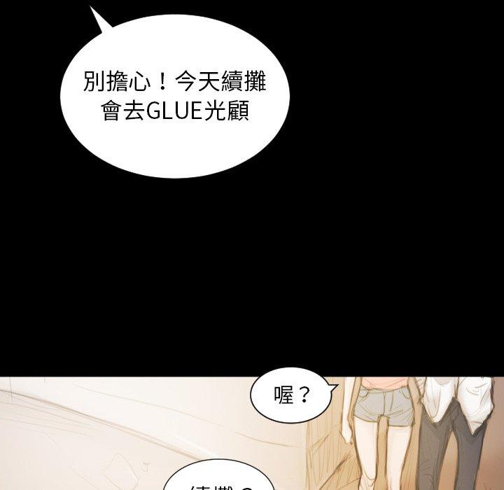 神秘的姊妹 第 5 話 第121页