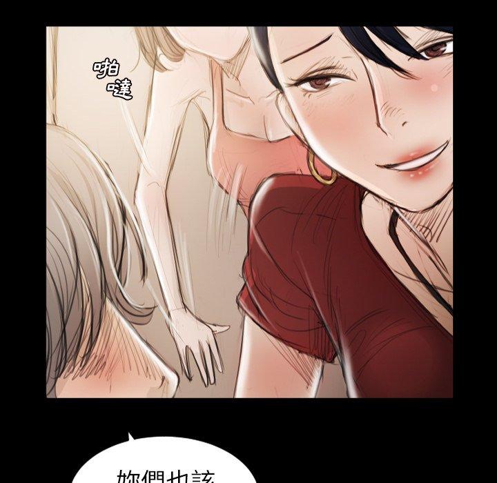 神秘的姊妹 第 5 話 第124页