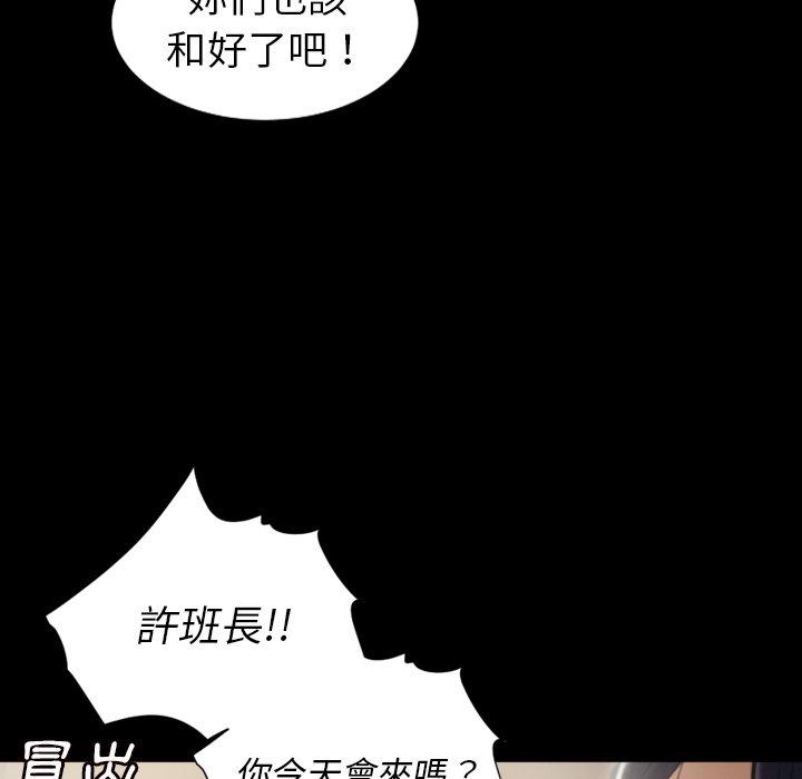 神秘的姊妹 第 5 話 第125页