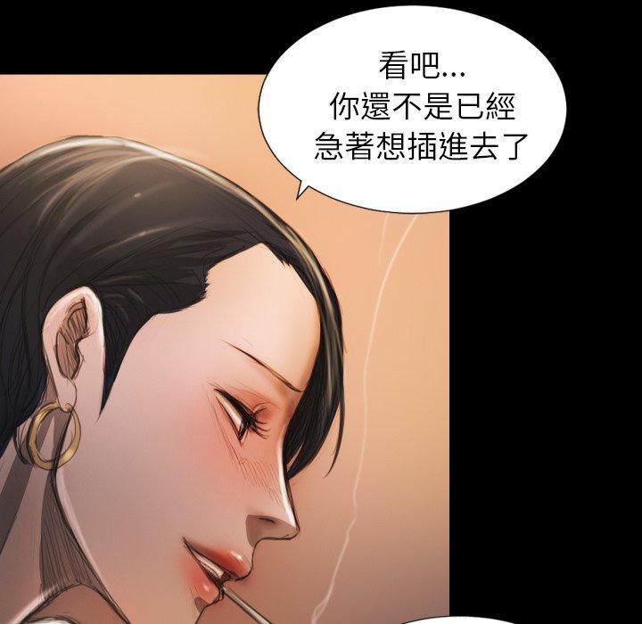 神秘的姊妹 第 6 話 第16页