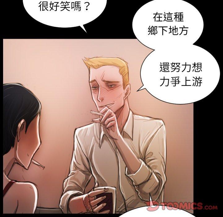 神秘的姊妹 第 6 話 第18页