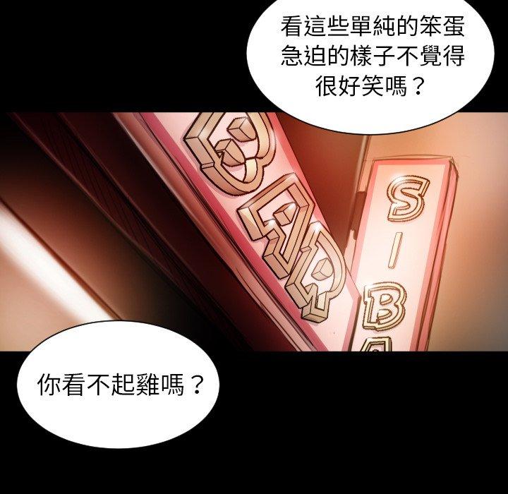 神秘的姊妹 第 6 話 第20页