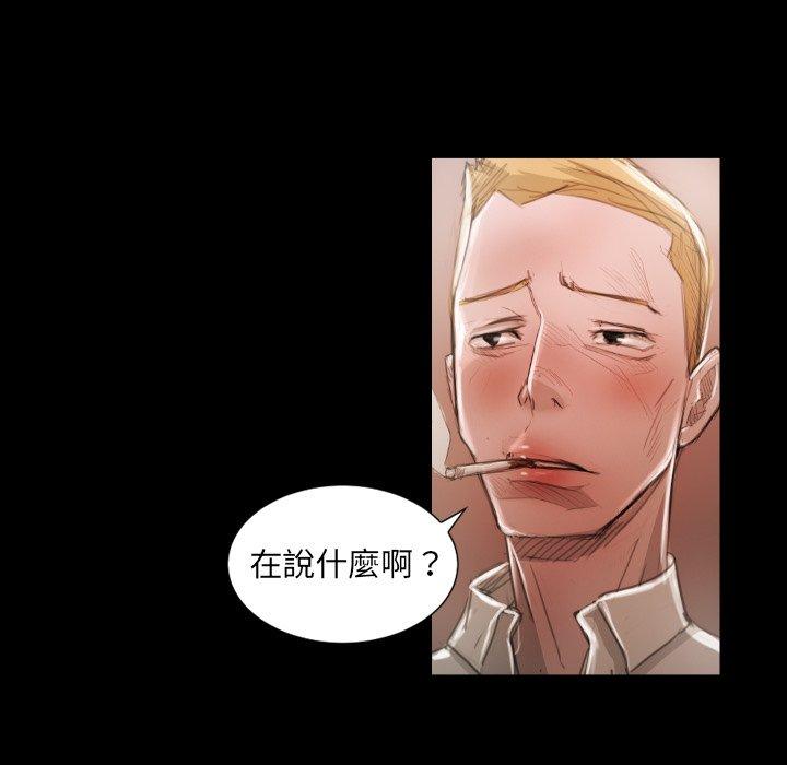 神秘的姊妹 第 6 話 第21页