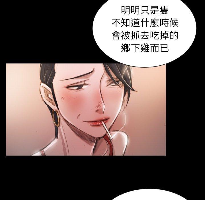 神秘的姊妹 第 6 話 第19页