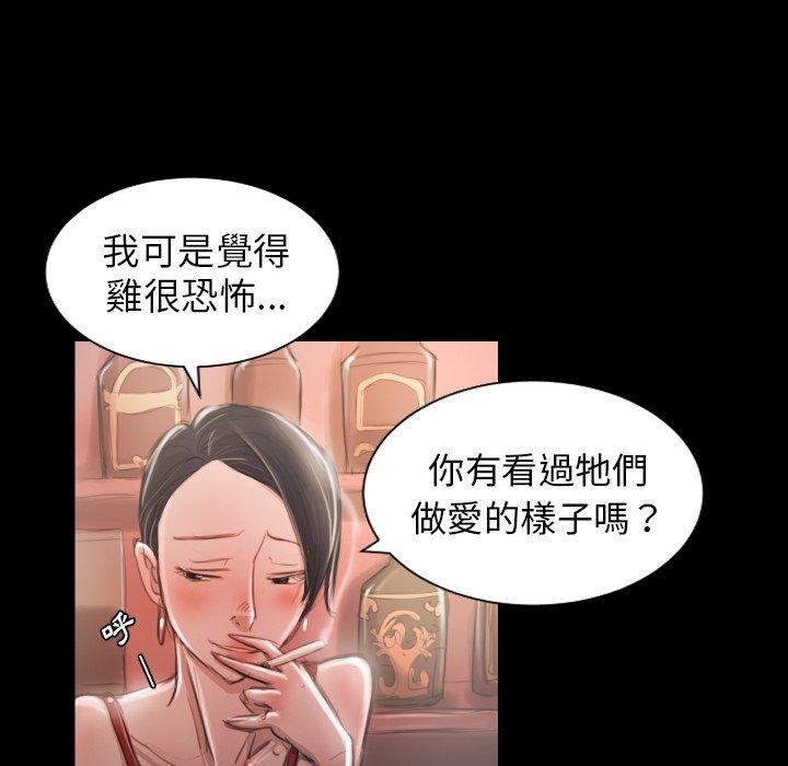 神秘的姊妹 第 6 話 第22页