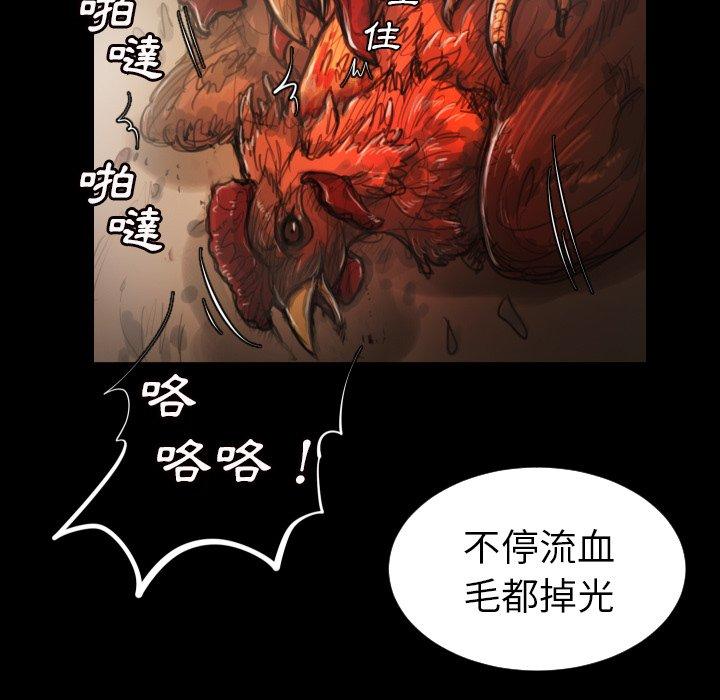 神秘的姊妹 第 6 話 第24页