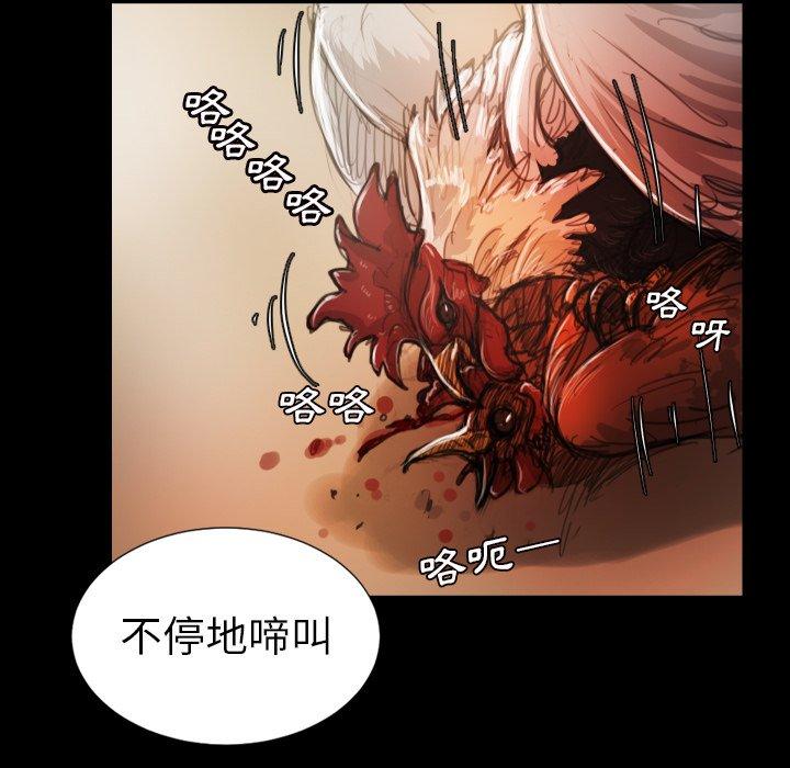 神秘的姊妹 第 6 話 第25页