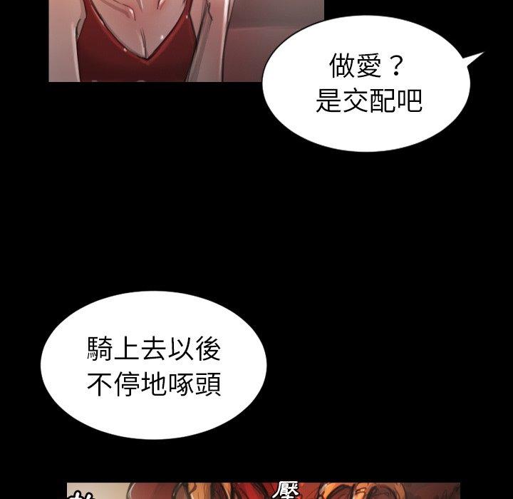 神秘的姊妹 第 6 話 第23页