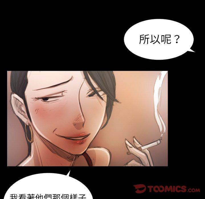 神秘的姊妹 第 6 話 第26页