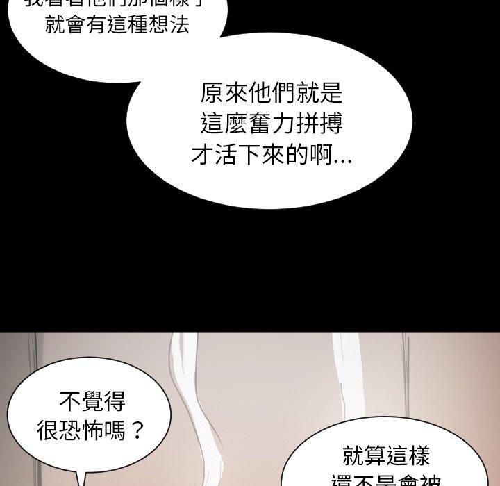 神秘的姊妹 第 6 話 第27页