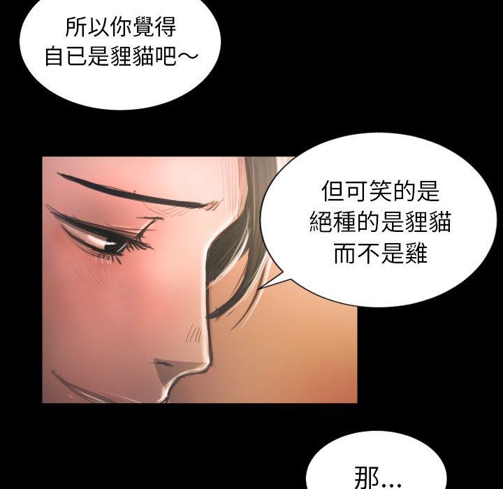 神秘的姊妹 第 6 話 第29页