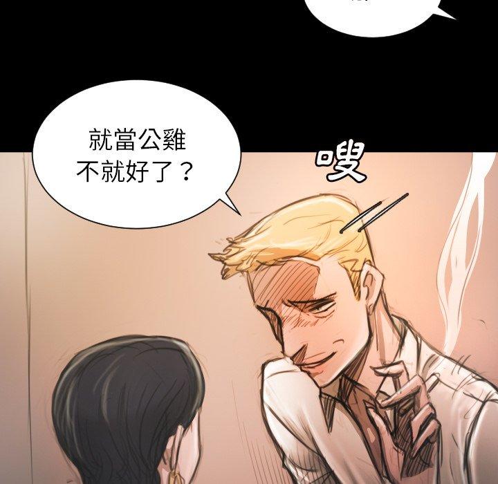神秘的姊妹 第 6 話 第30页