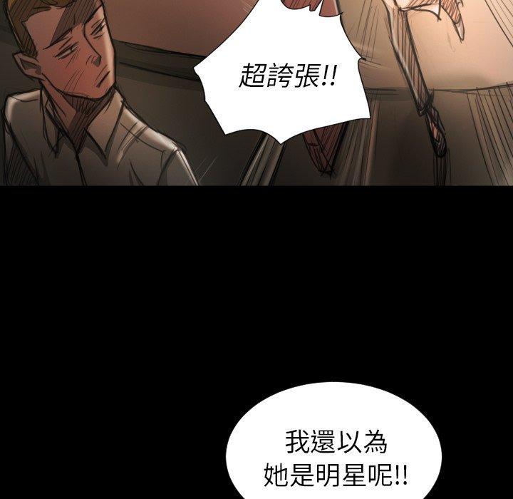 神秘的姊妹 第 6 話 第33页