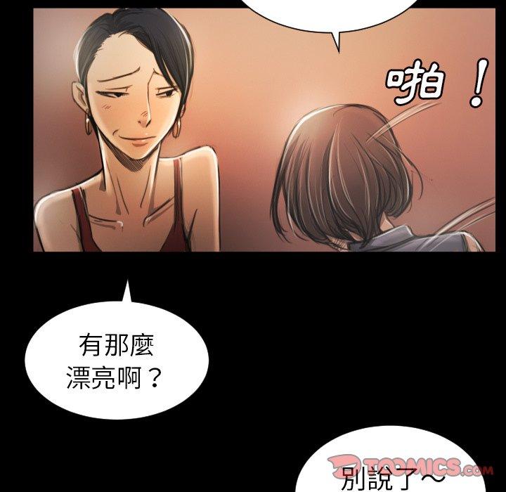 神秘的姊妹 第 6 話 第34页