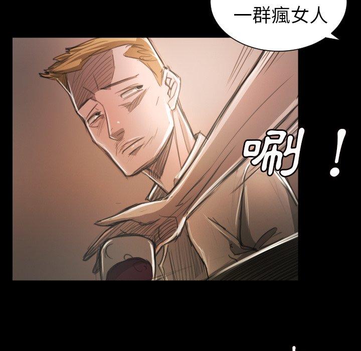 神秘的姊妹 第 6 話 第35页