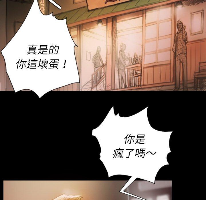神秘的姊妹 第 6 話 第5页