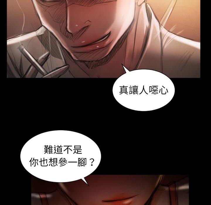 神秘的姊妹 第 6 話 第7页