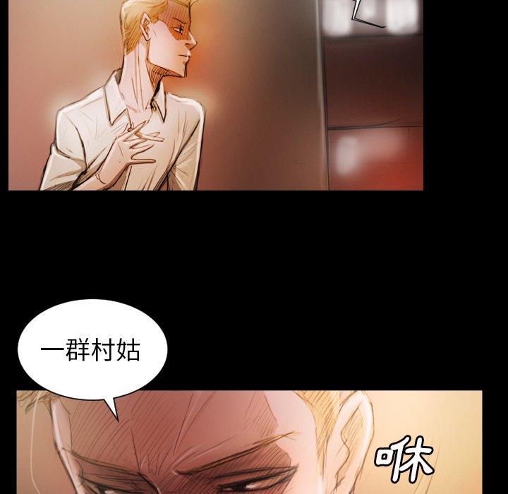 神秘的姊妹 第 6 話 第6页