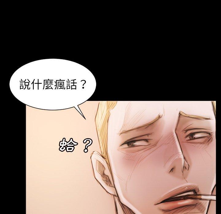 神秘的姊妹 第 6 話 第9页