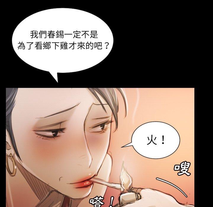 神秘的姊妹 第 6 話 第11页