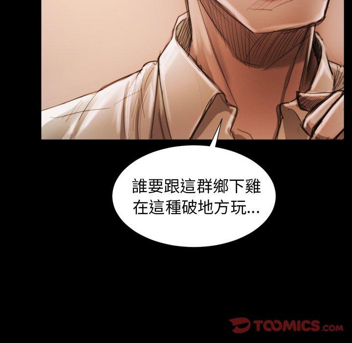 神秘的姊妹 第 6 話 第10页