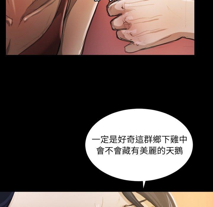 神秘的姊妹 第 6 話 第12页