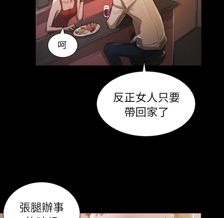 神秘的姊妹 第 6 話 第14页