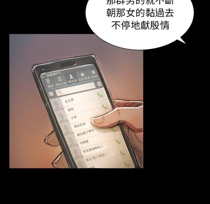 神秘的姊妹 第 6 話 第40页