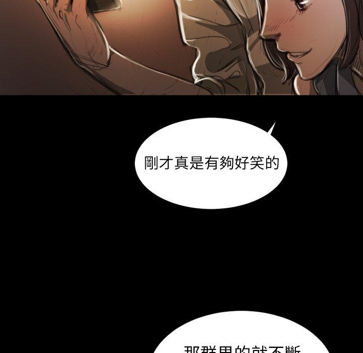 神秘的姊妹 第 6 話 第39页