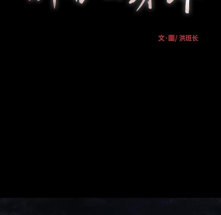 神秘的姊妹 第 6 話 第44页
