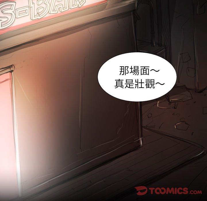 神秘的姊妹 第 6 話 第42页