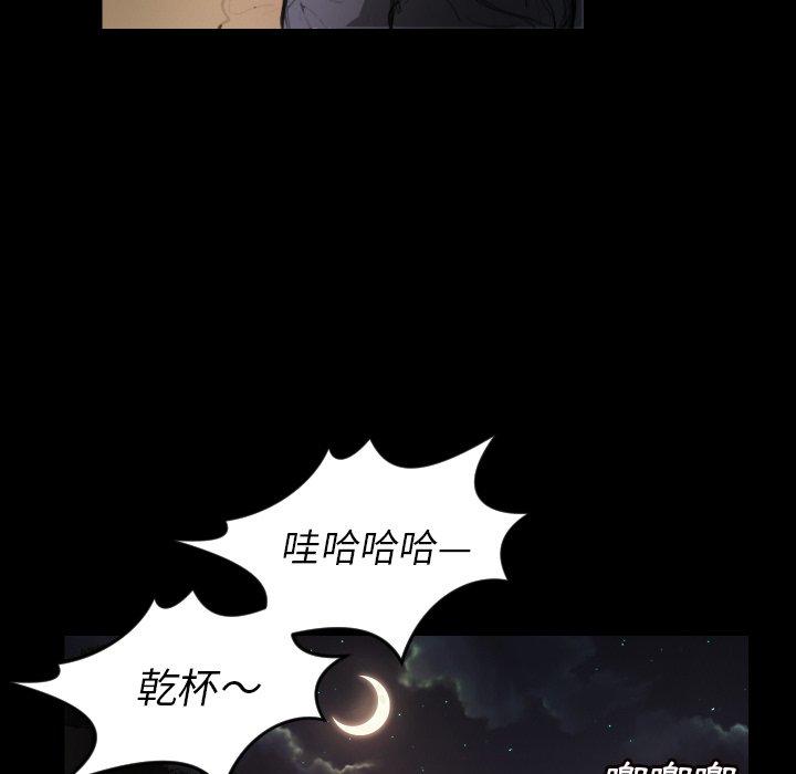 神秘的姊妹 第 6 話 第47页