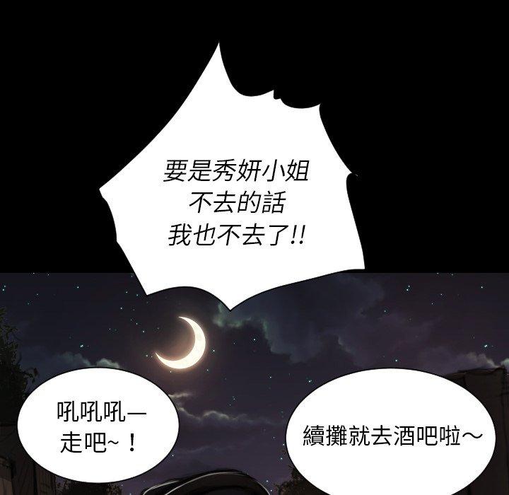 神秘的姊妹 第 6 話 第53页