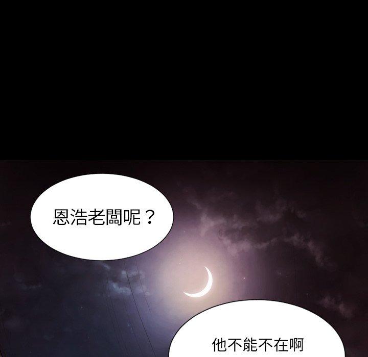 神秘的姊妹 第 6 話 第55页