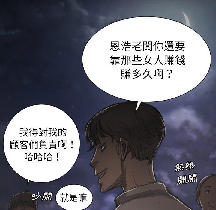 神秘的姊妹 第 6 話 第57页