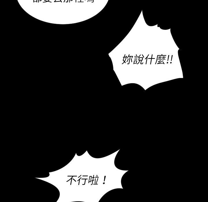 神秘的姊妹 第 6 話 第61页
