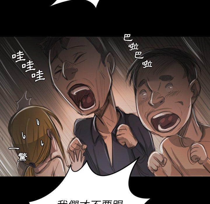 神秘的姊妹 第 6 話 第62页