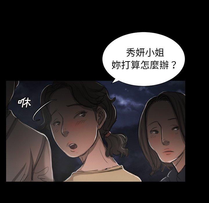 神秘的姊妹 第 6 話 第59页