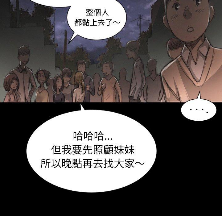 神秘的姊妹 第 6 話 第64页