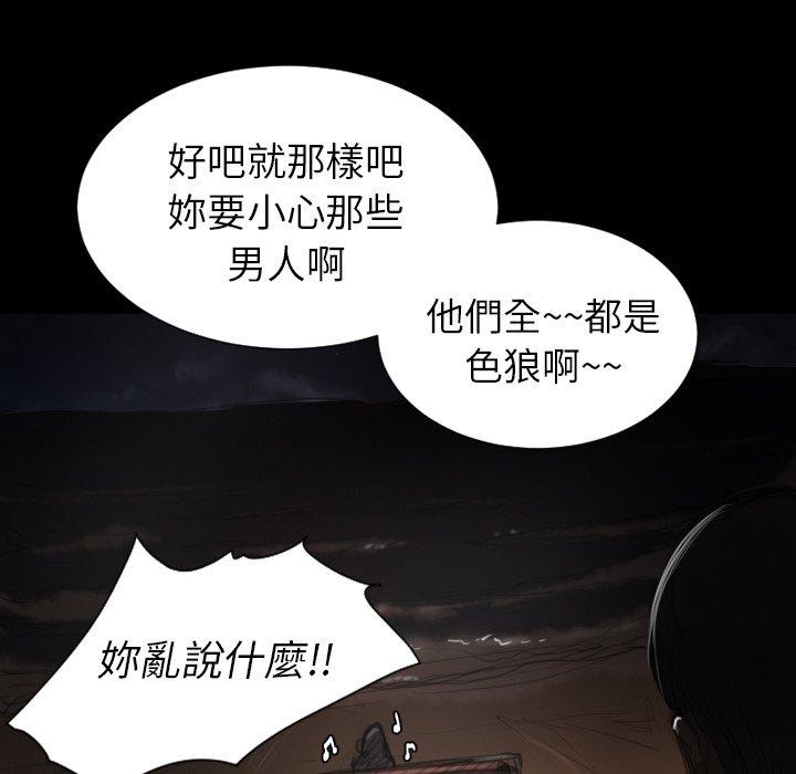 神秘的姊妹 第 6 話 第65页