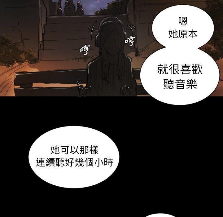 神秘的姊妹 第 6 話 第70页