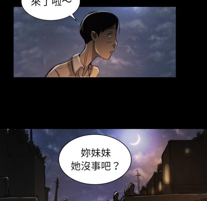 神秘的姊妹 第 6 話 第69页