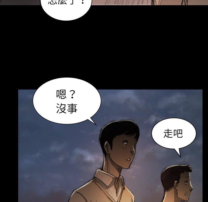 神秘的姊妹 第 6 話 第67页