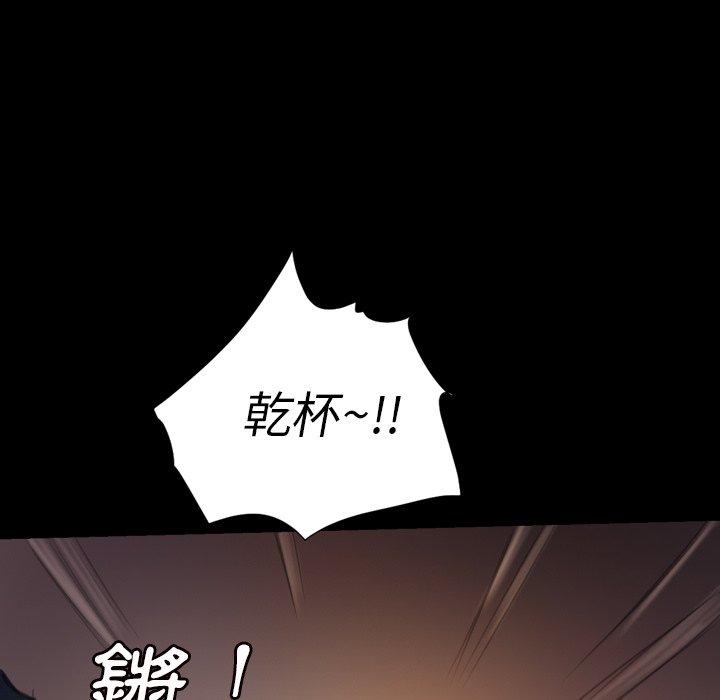 神秘的姊妹 第 6 話 第73页