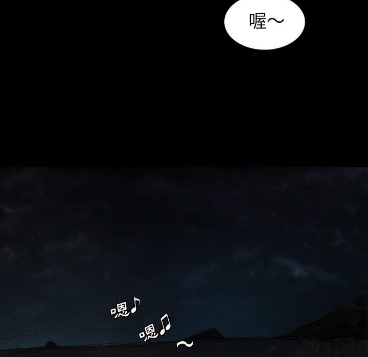 神秘的姊妹 第 6 話 第71页
