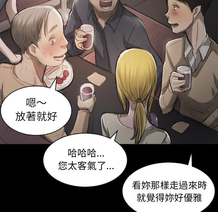 神秘的姊妹 第 6 話 第76页