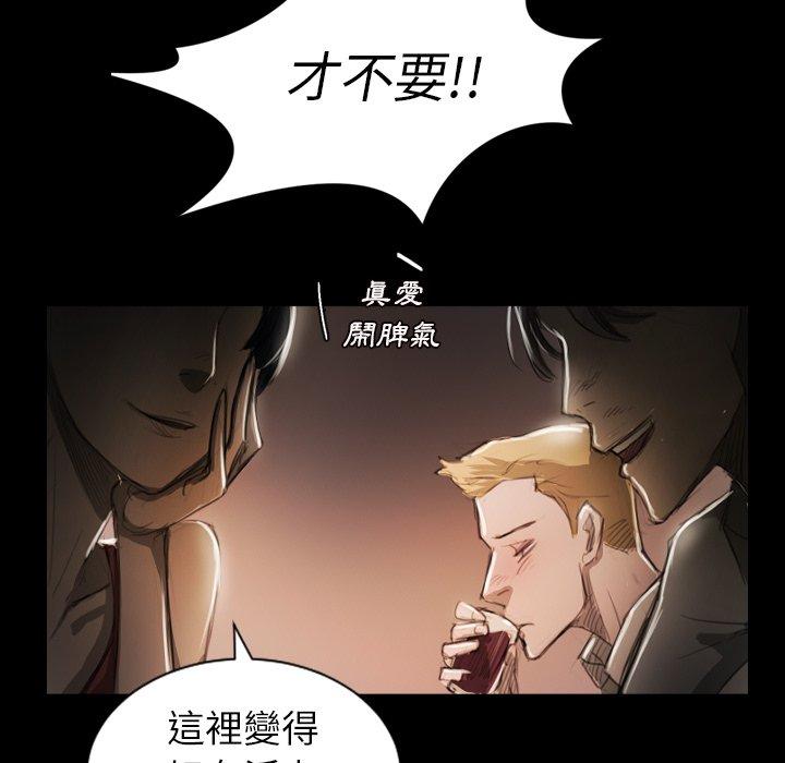 神秘的姊妹 第 6 話 第79页