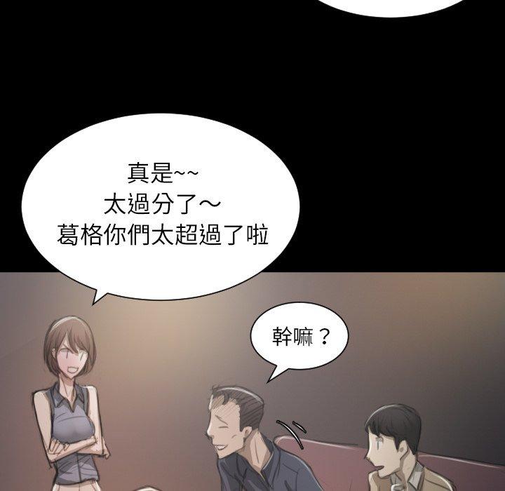 神秘的姊妹 第 6 話 第77页