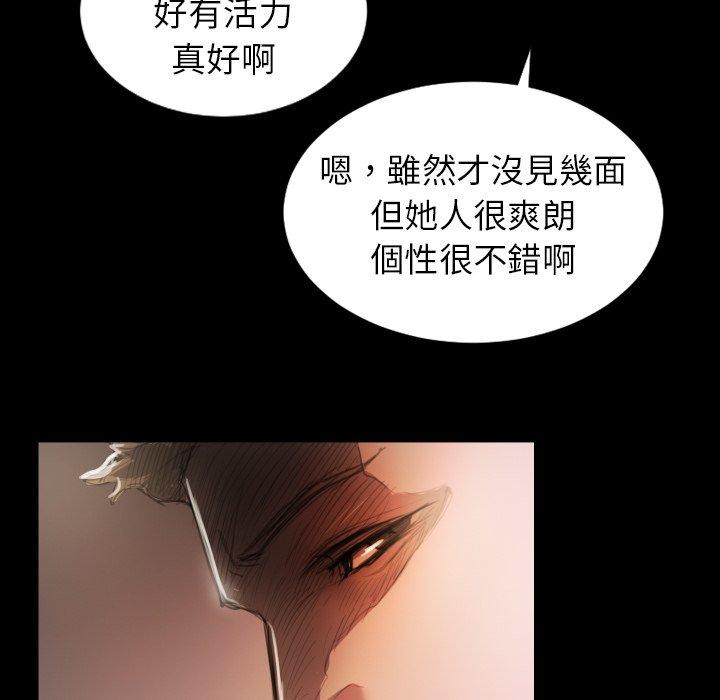 神秘的姊妹 第 6 話 第80页
