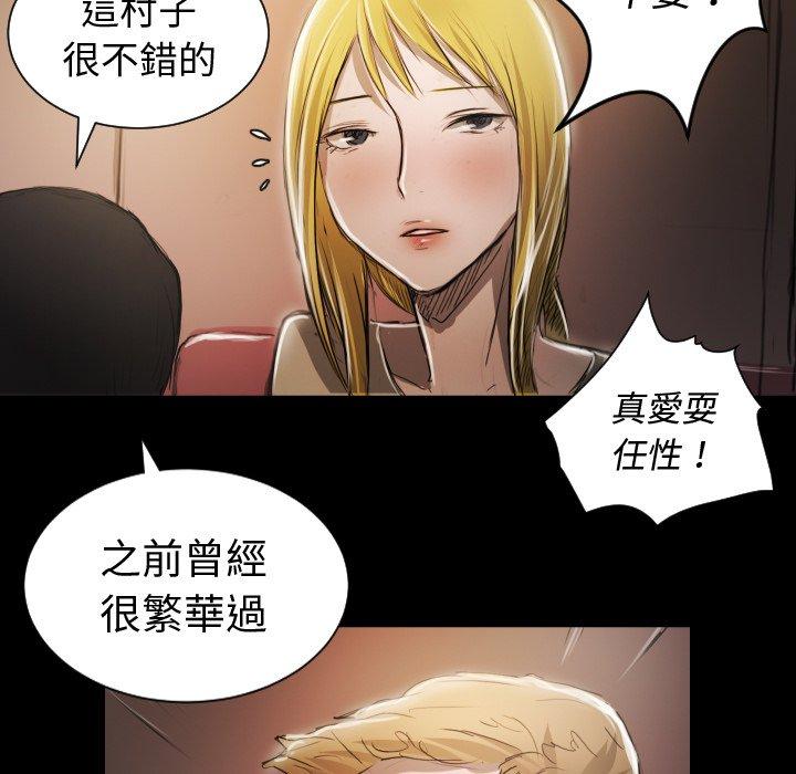 神秘的姊妹 第 6 話 第83页